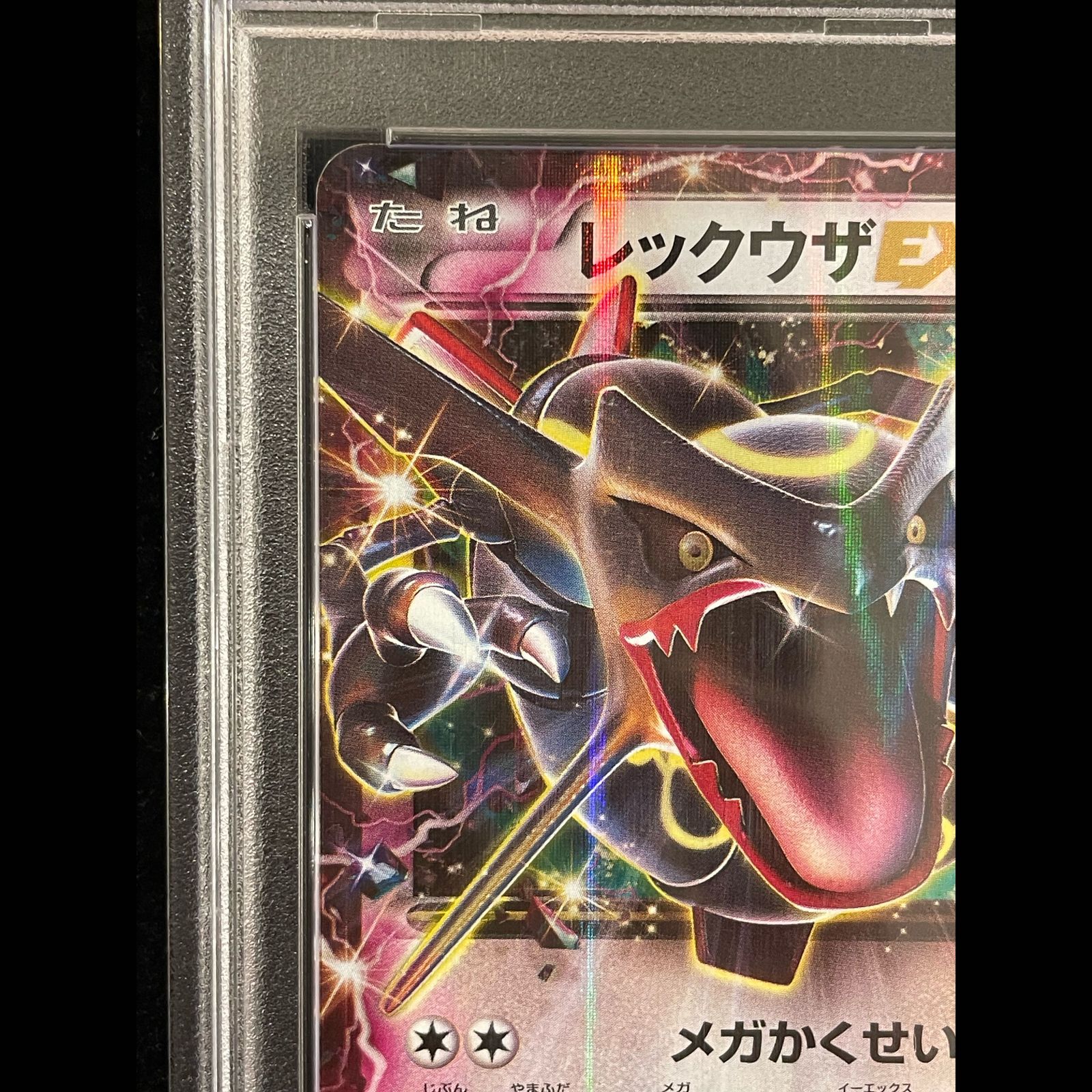PSA10】レックウザEX (プロモ) {122/XY-P} [-] 1枚 - メルカリ