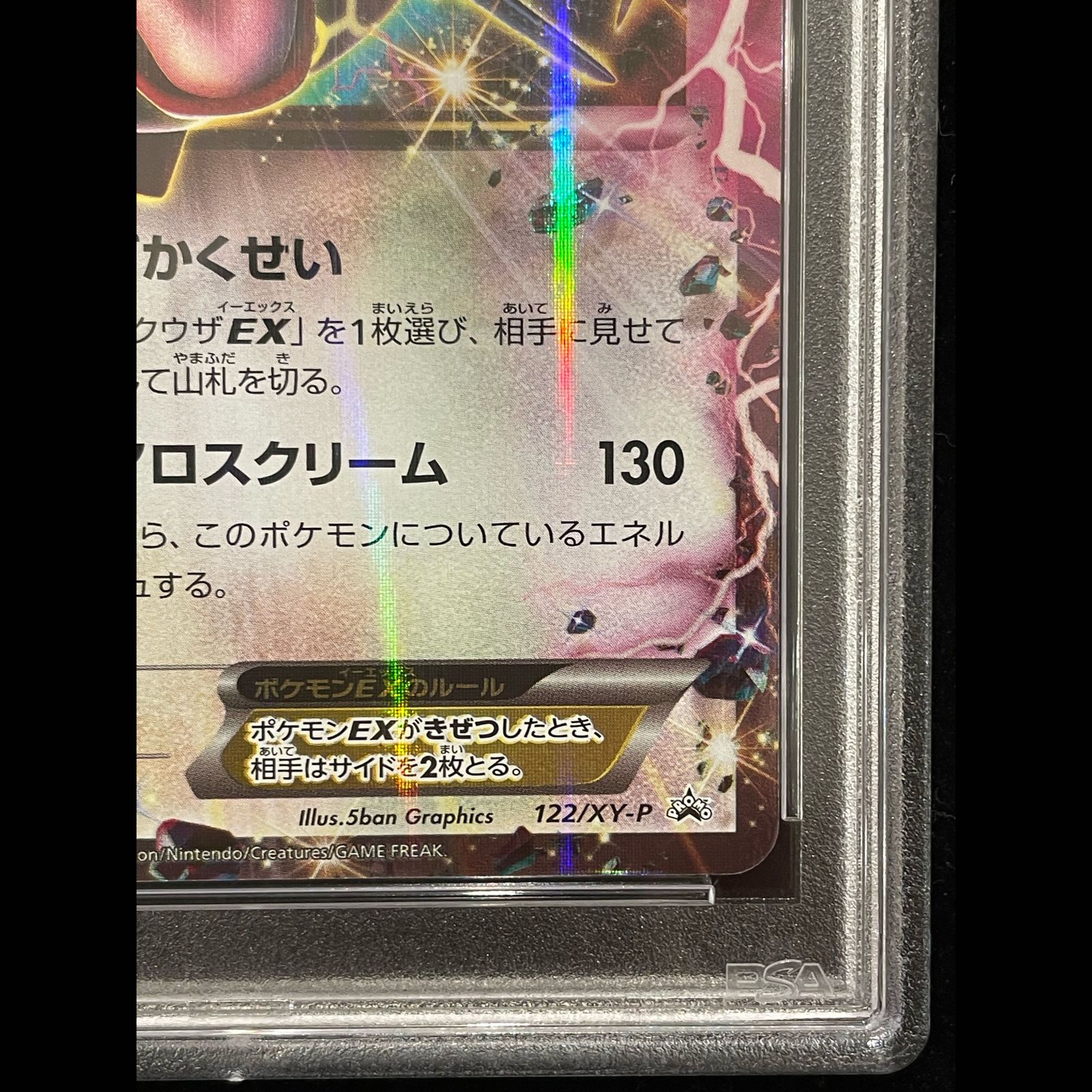 【PSA10連番】レックウザEX [XY-P 122 XY-P 123]プロモ PSA10】レックウザEX (プロモ) {122/XY-P} [-] 1枚 - メルカリ