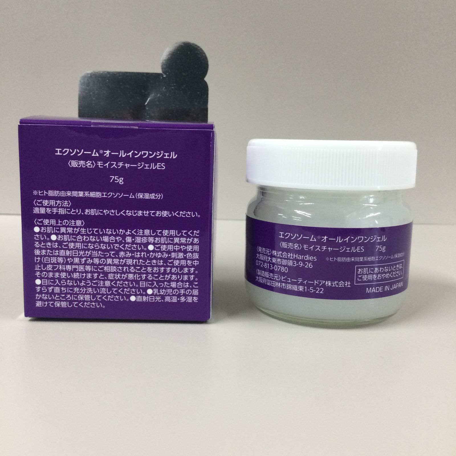BEA511-0002【新品・未使用品】エクソソーム オールインワンジェル 