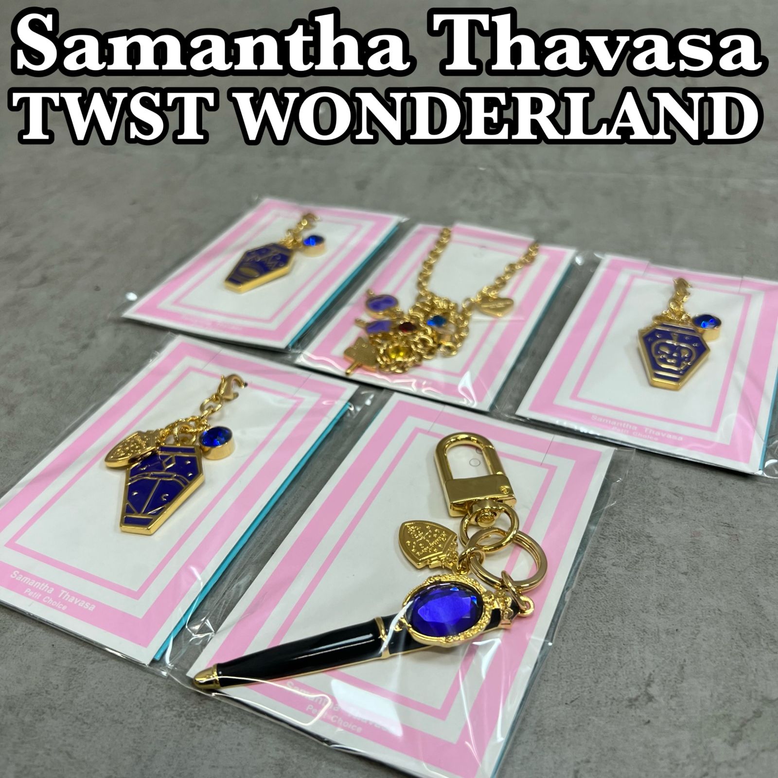未使用　サマンサタバサ　ディズニー　ツイステッドワンダーランド　ポムフィオーレ寮デザイン　チャーム5個まとめ　SAMANTHA THAVASA Petit Choice　TWISTED WONDERLAND 7,448円