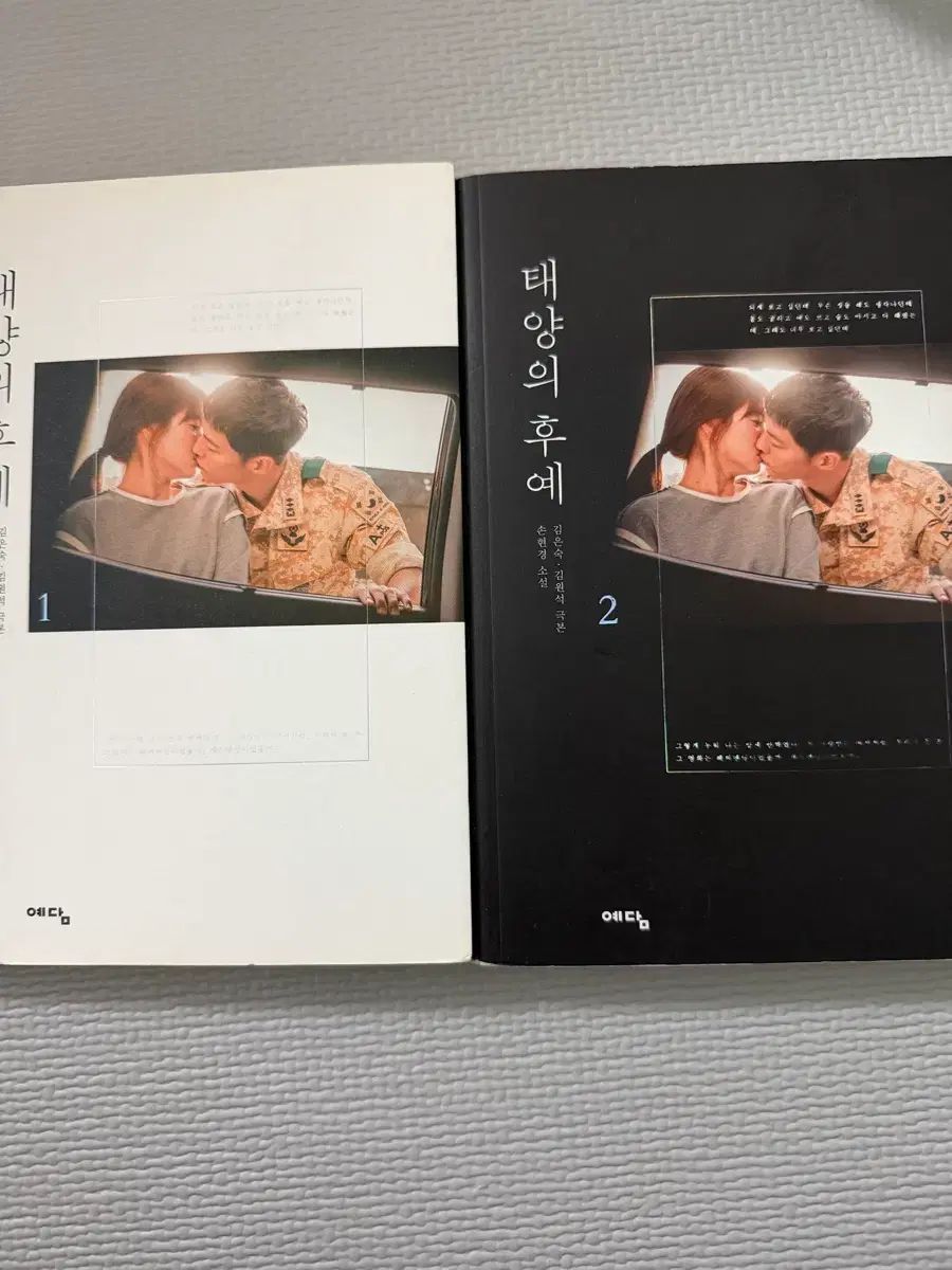 ユテヤン(YOO TAEYANG)のWHO 小説 まとめ