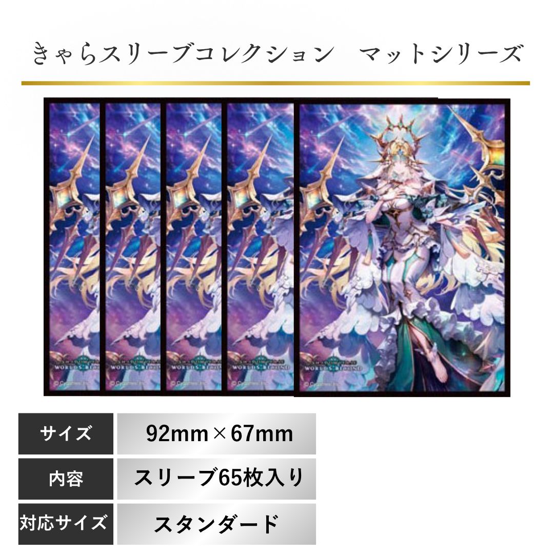 旧き天槍 ササニド シャドバ Shadowverse スリーブ レギュラーサイズ