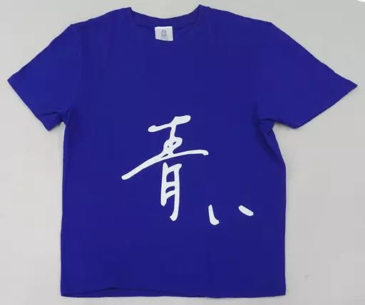 【中古】衣類 雨宮天 青い人Tシャツ ブルー XXLサイズ 「LAWSON premium event 雨宮天のてくてく天ちゃん 公開収録 in中野サンプラザ ～ゆく天、くる天～」
