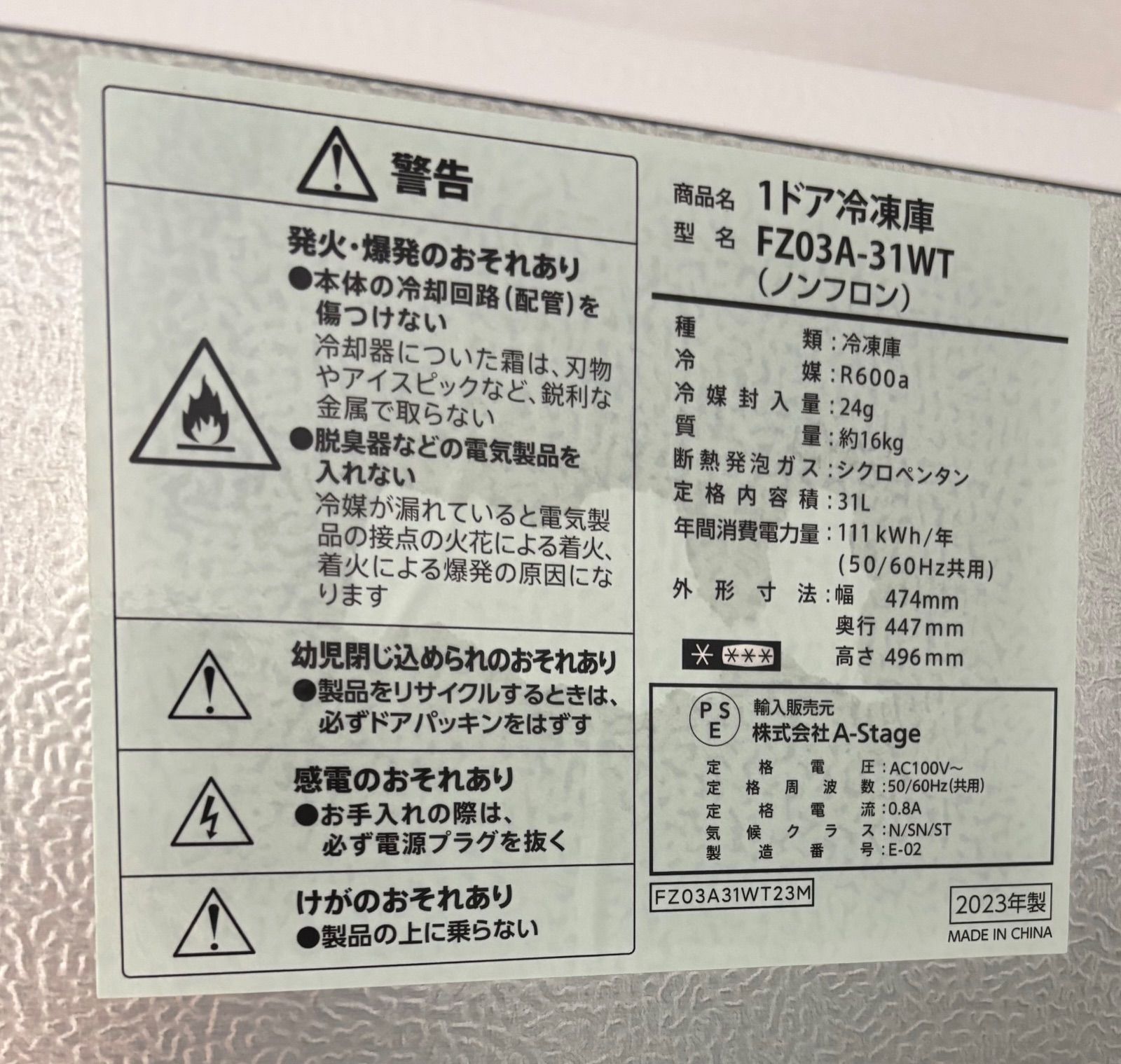 ◇A-stage 1ドア 冷凍冷蔵庫 31L FZ03A-31WT - メルカリ