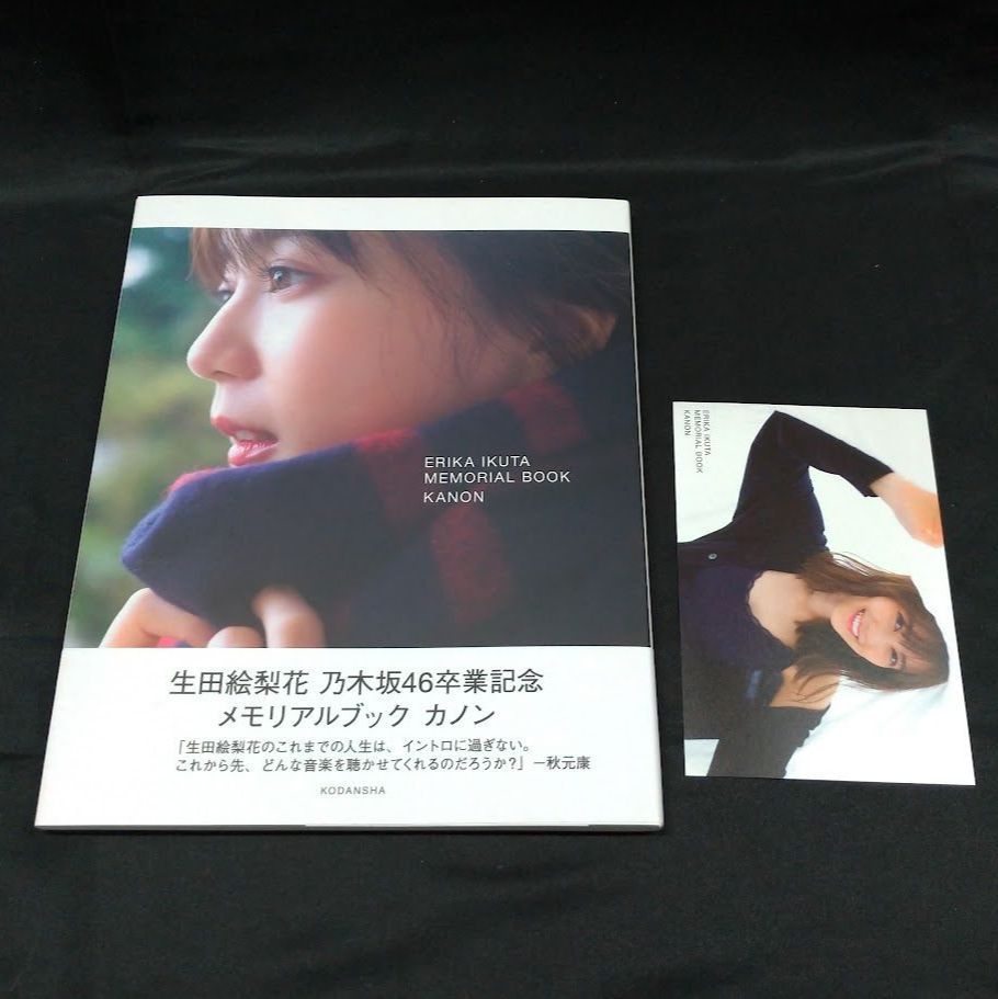乃木坂46 写真集5点まとめセット 特典一部欠品あり 状態：非良 - メルカリ
