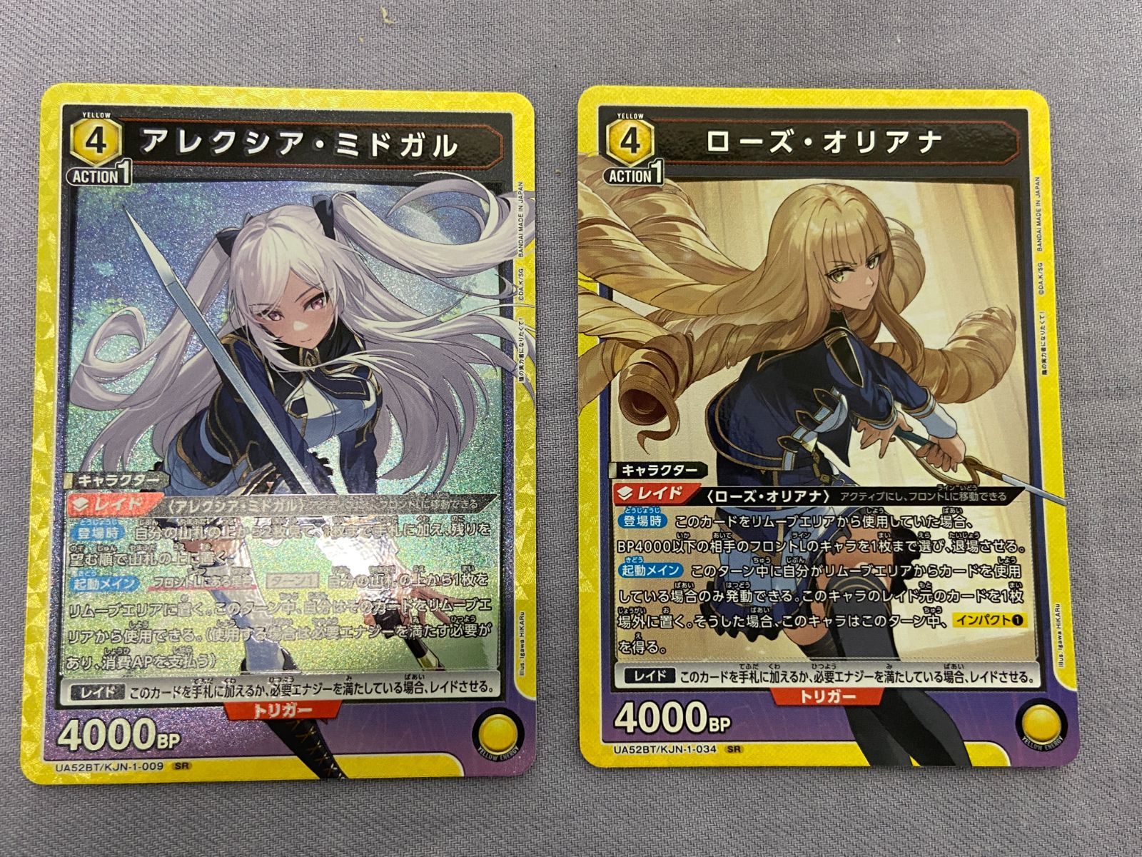 カメ】ユニオンアリーナ 陰の実力者になりたくて！ SR 4枚セット