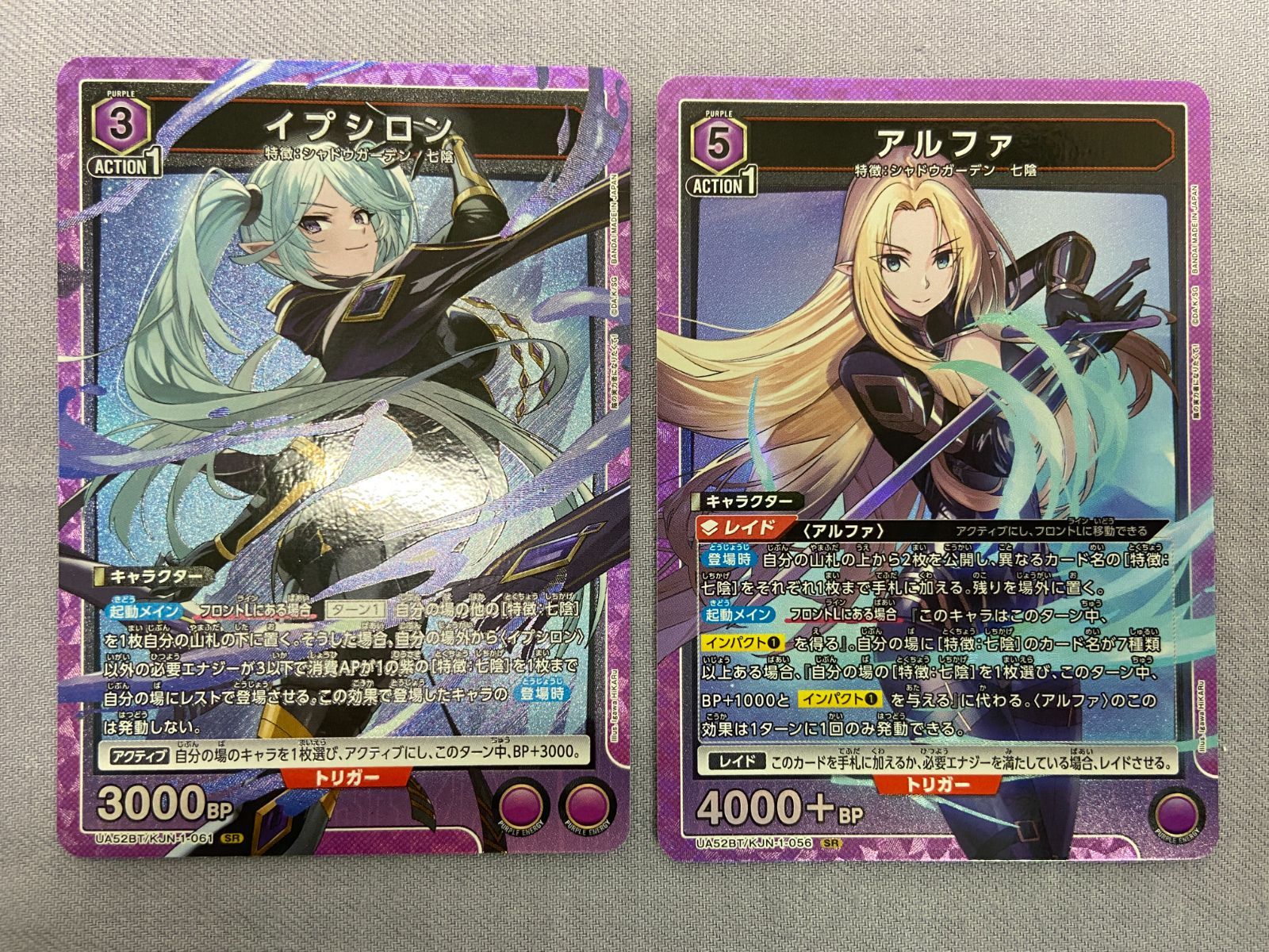 カメ】ユニオンアリーナ 陰の実力者になりたくて！ SR 4枚セット