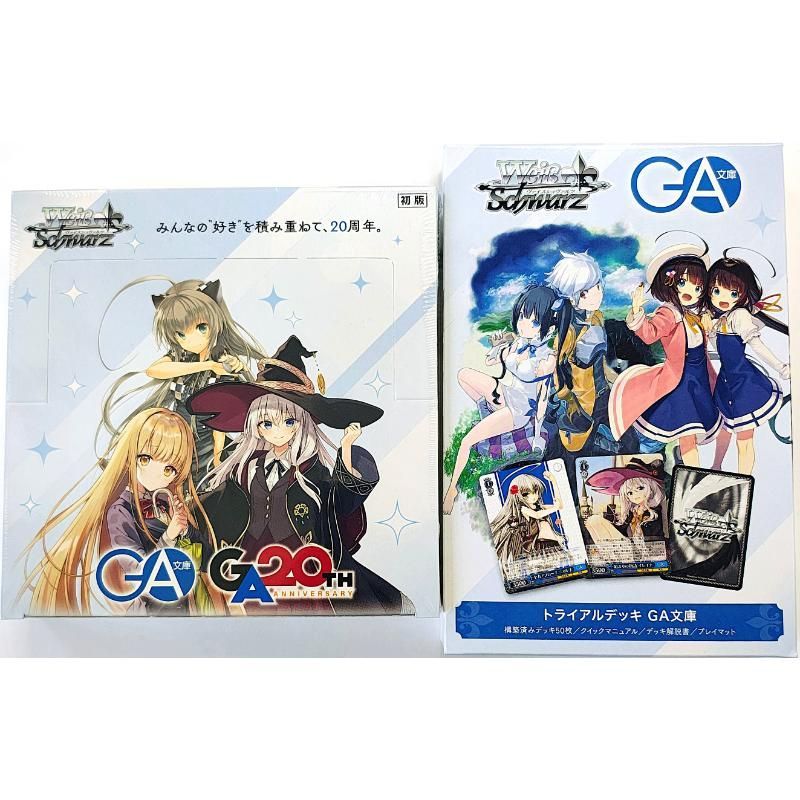 ヴァイスシュヴァルツ GA文庫 トライアルデッキ ブースターボックス