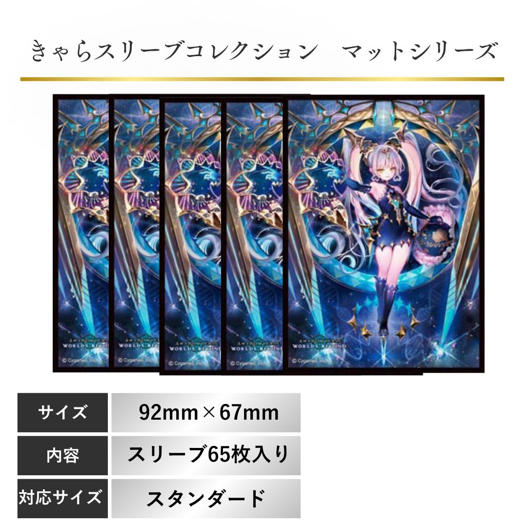 旧き天剣 イドメタ シャドバ Shadowverse スリーブ レギュラーサイズ