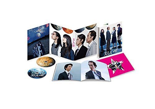 美しい星 Blu-ray豪華版(2枚組)
