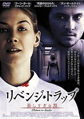 リベンジ・トラップ 美しすぎる罠 [レンタル落ち]