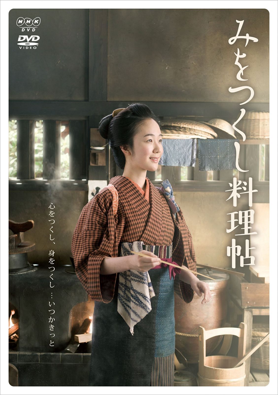 みをつくし料理帖 DVD-BOX