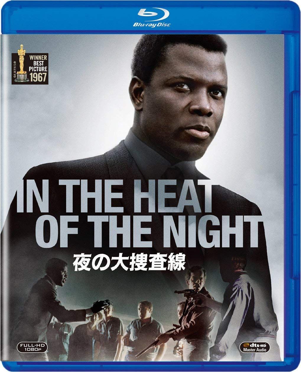 夜の大捜査線 [Blu-ray]