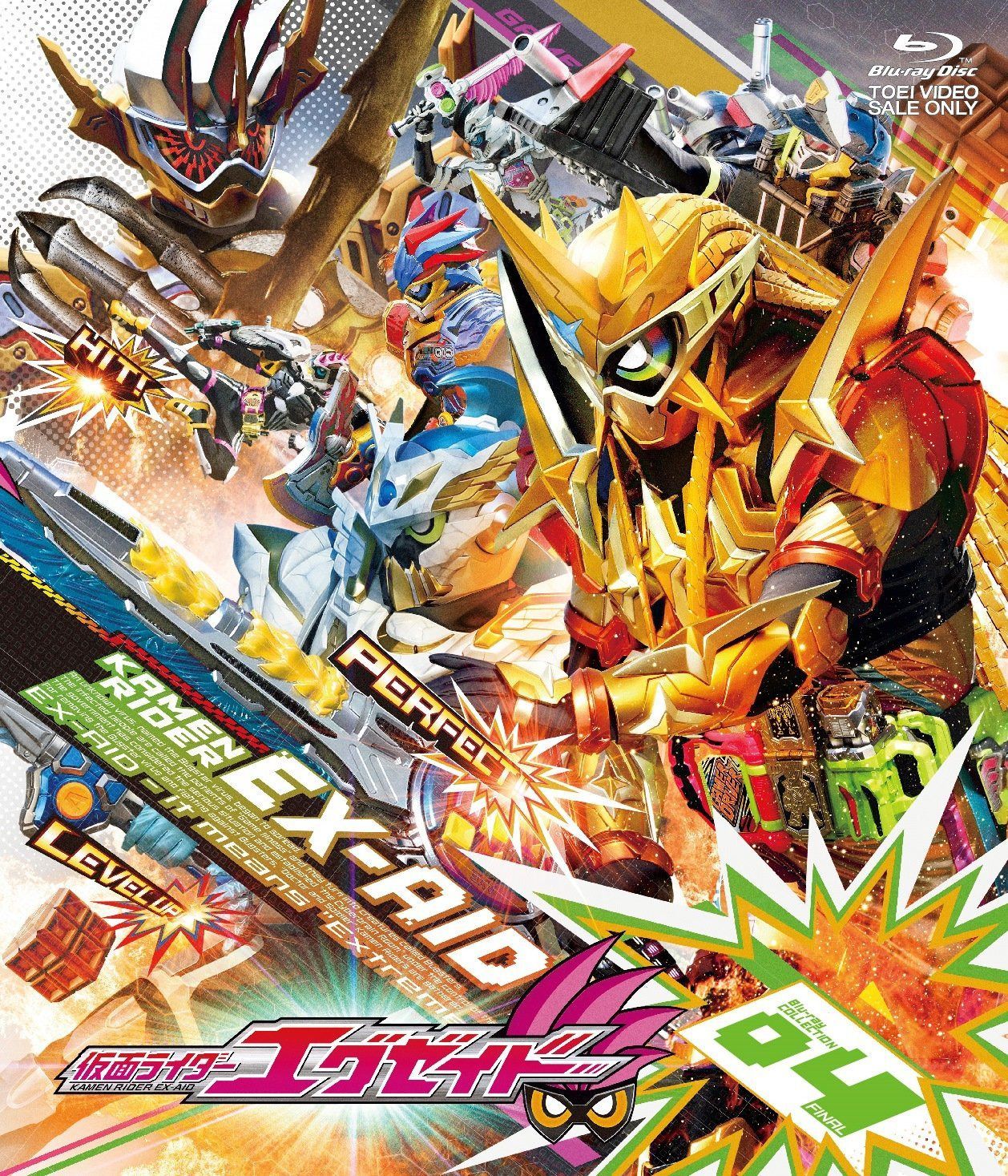 仮面ライダーエグゼイド Blu-ray COLLECTION 4<完>
