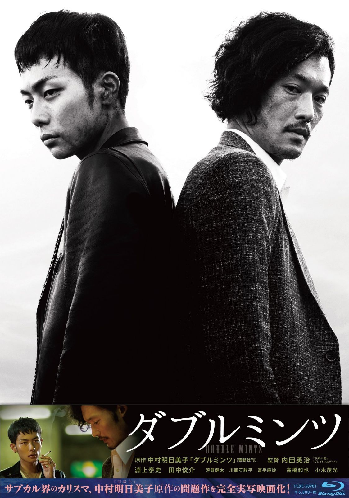 ダブルミンツ Blu-rayスペシャル・エディション