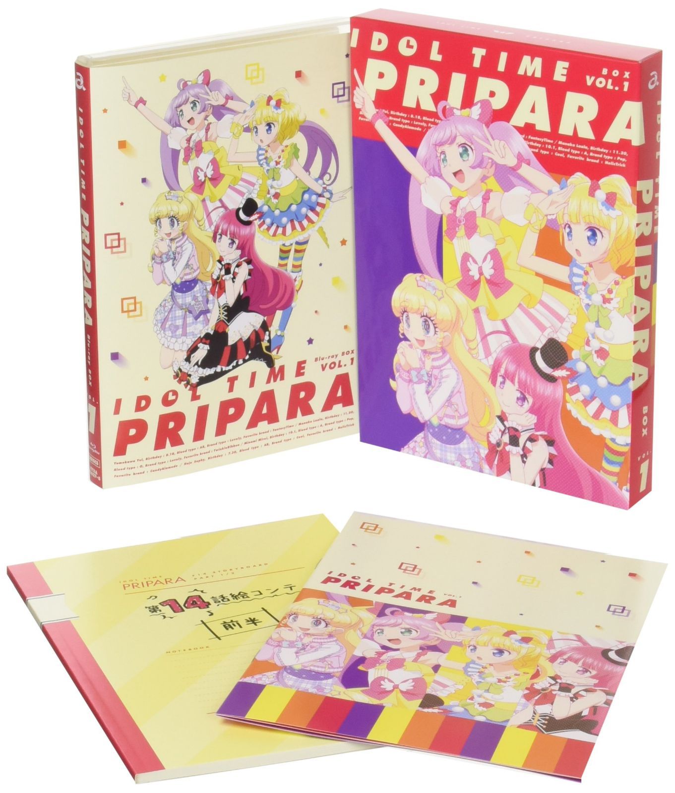 アイドルタイム プリパラ Blu-ray BOX-1