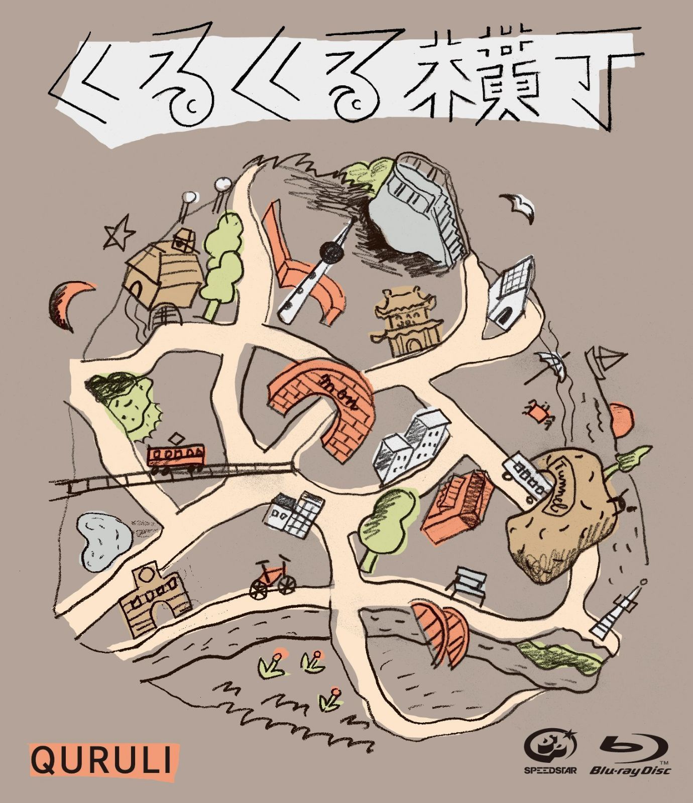 くるくる横丁(Blu-ray)