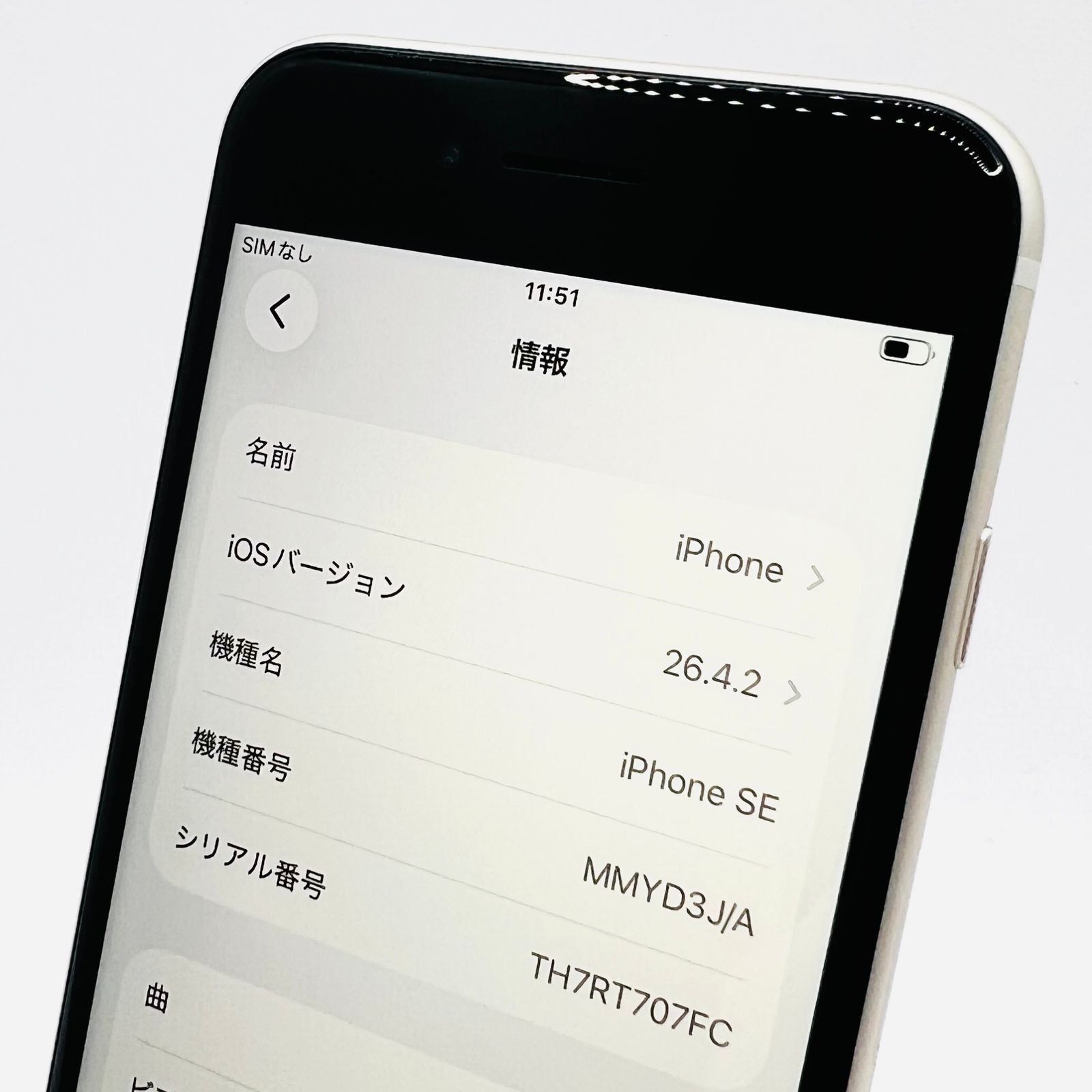 docomo iPhone SE 3 64GB スターライト 中古 Bランク - メルカリ