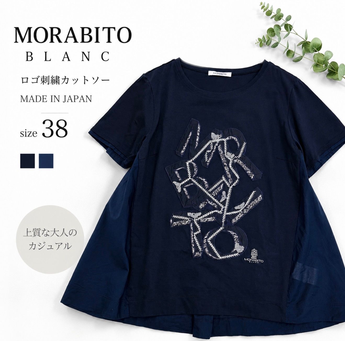 MORABITO BLANC モラビトブラン ロゴ刺繍 半袖カットソー 38 ネイビー