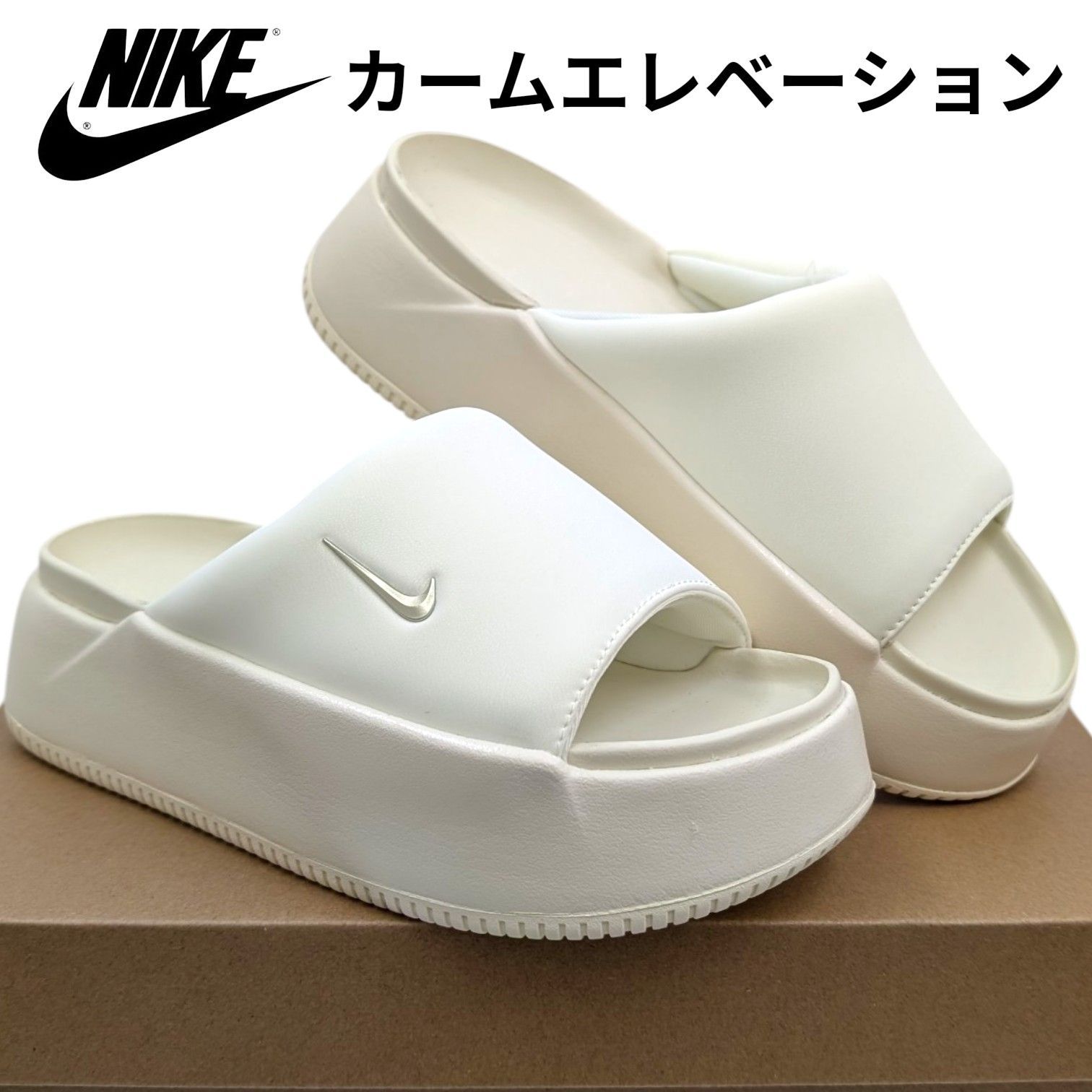 ナイキ ウィメンズ カーム エレベーション HJ5601 101 ココナッツ 
