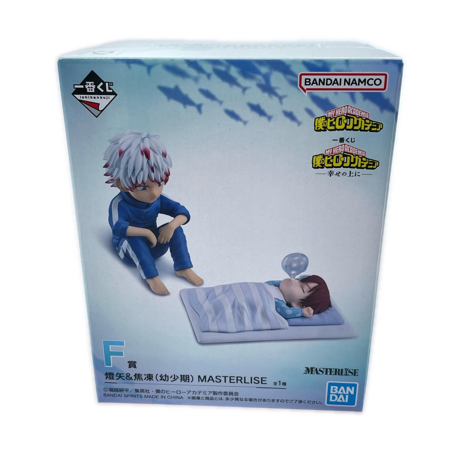 F賞 僕のヒーローアカデミア 一番くじ 燈矢 BANDAI フィギュア