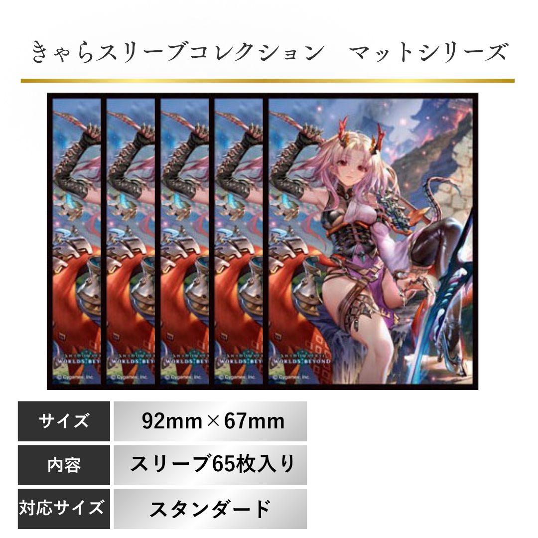 断頭の斬姫 サガツマツ シャドバ Shadowverse スリーブ レギュラー