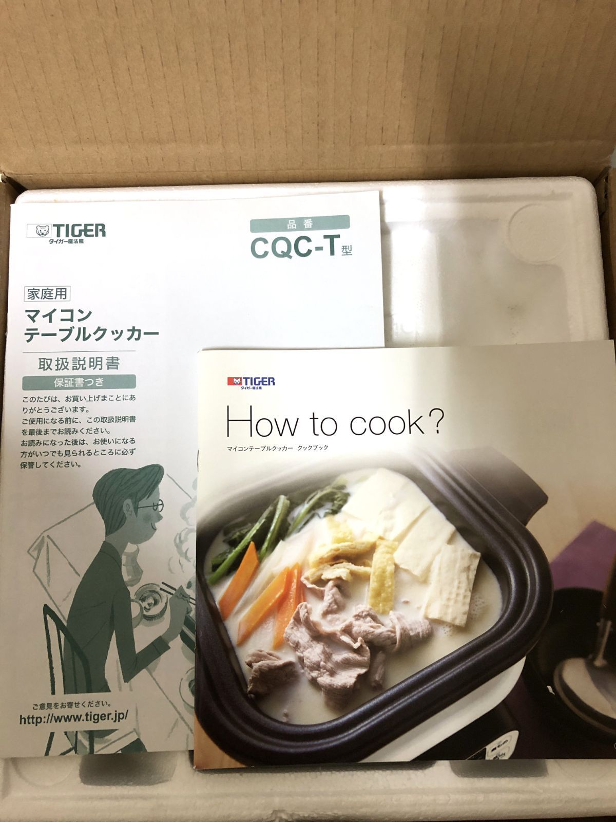 D470 TIGER テーブルクッカー CQC-T070 R レッド 未使用 265306599