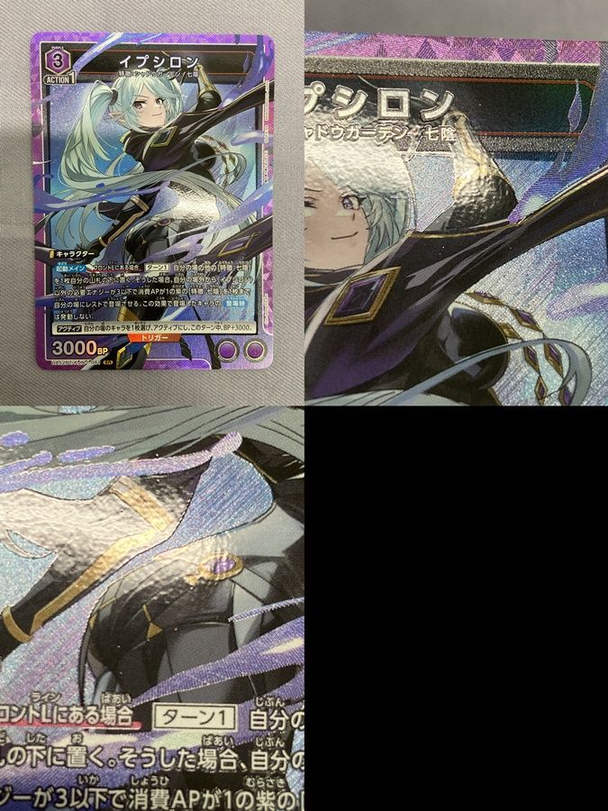 カメ】ユニオンアリーナ 陰の実力者になりたくて！ SR 4枚セット