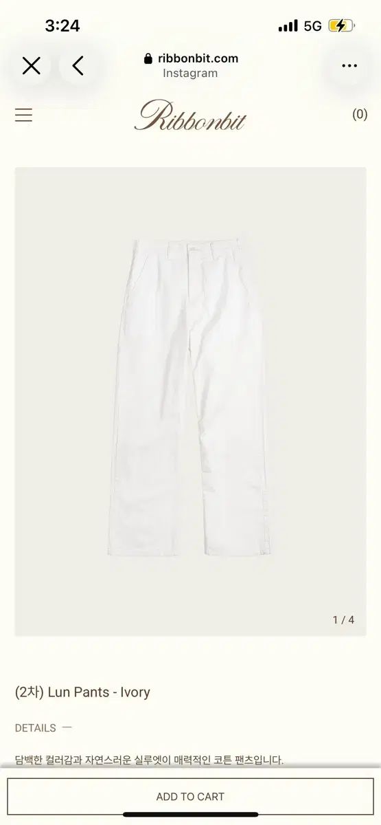 リボン빛 Lun Pants - Ivory (S)