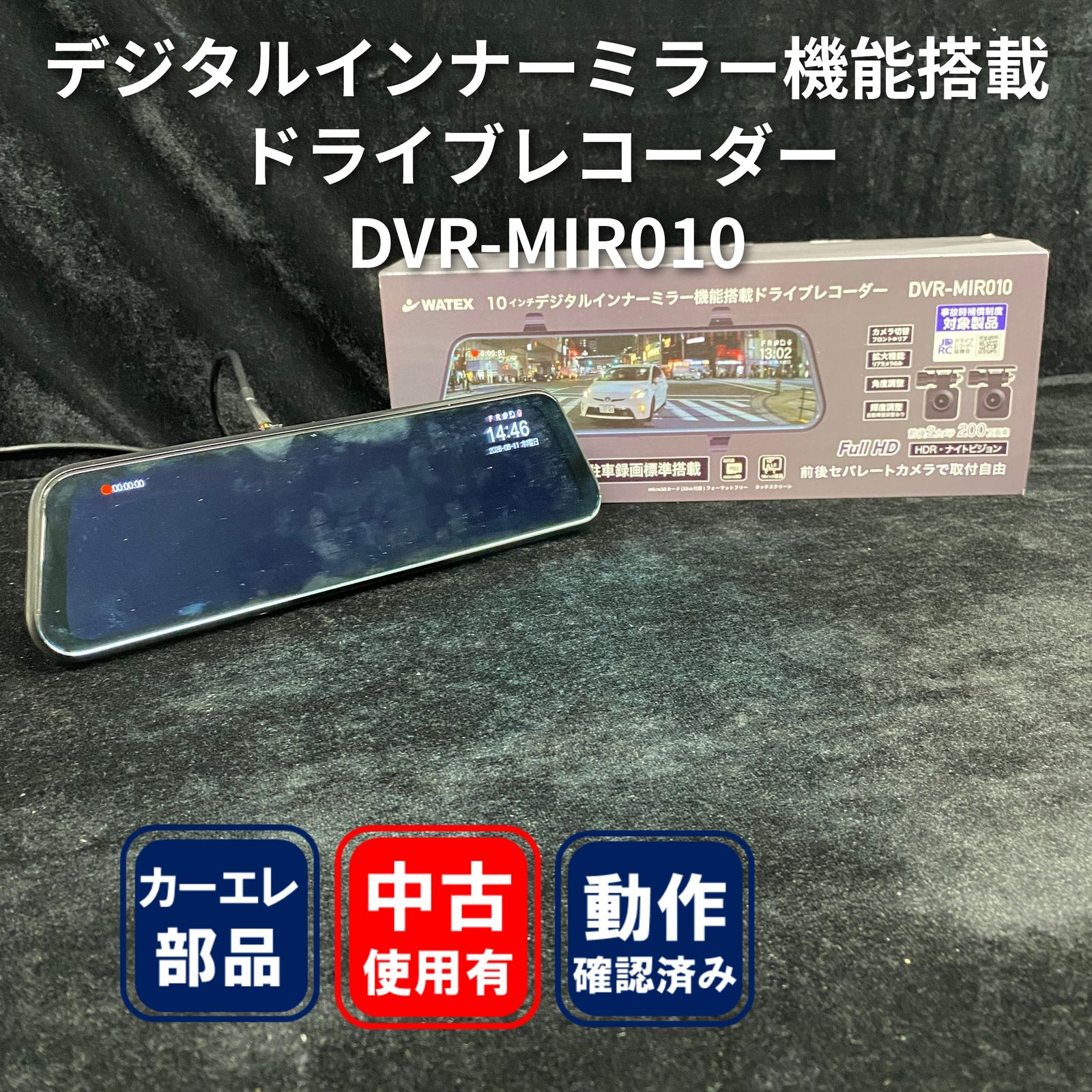 WATEX 10インチデジタルインナーミラー機能搭載ドライブレコーダー DVR
