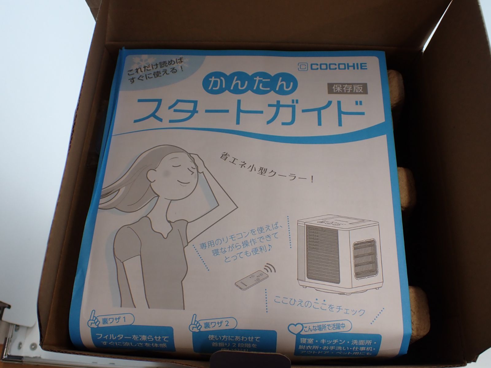 （全て新品未使用）COCOHIE（ここひえ）＋フィルター＋クールくつろぎ枕２個 56017】COCOHIE ここひえR8 2026NEWモデル BLUE GRAY ブルーグレー