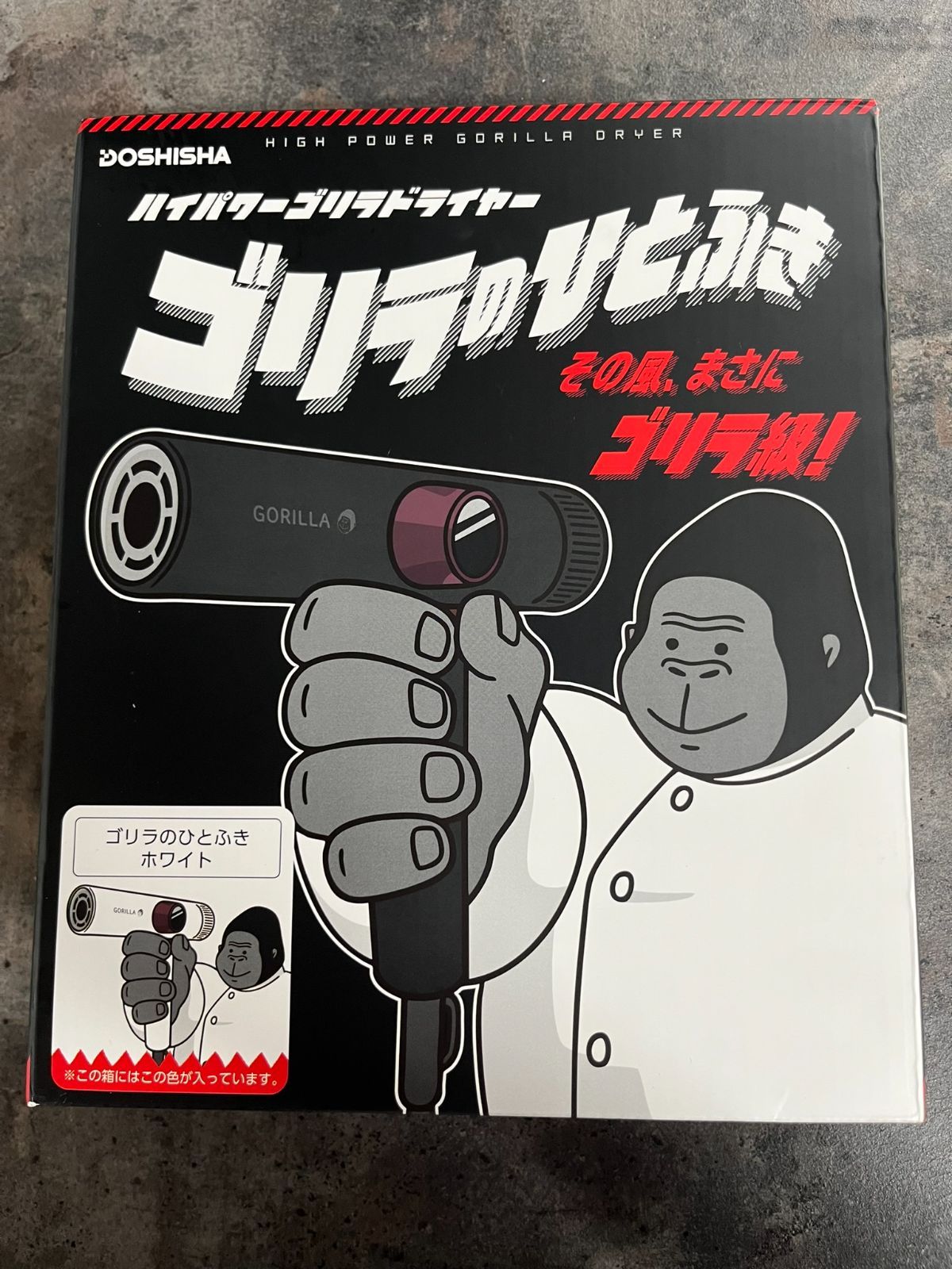 美容家電 ゴリラのひとふき