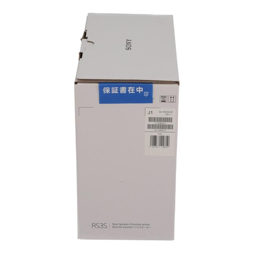 SONY ワイヤレスリアスピーカー未使用 SA-RS3S Sランク 82 - メルカリ