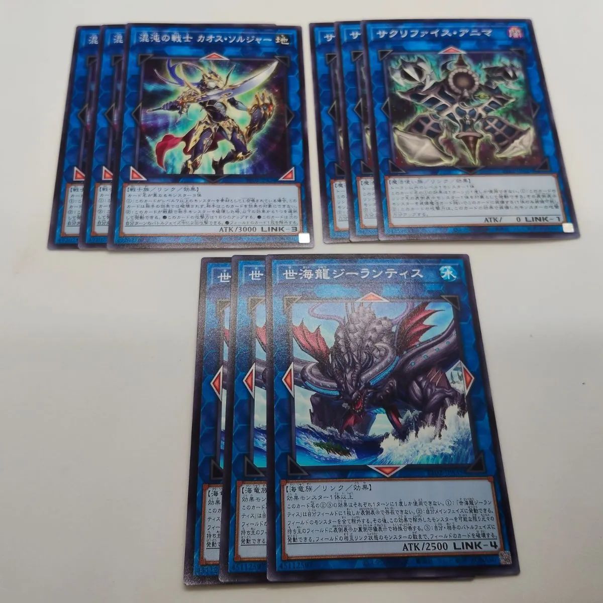 新品】遊戯王 汎用リンク セット 9枚 サクリファイスアニマ 世界龍ジー 