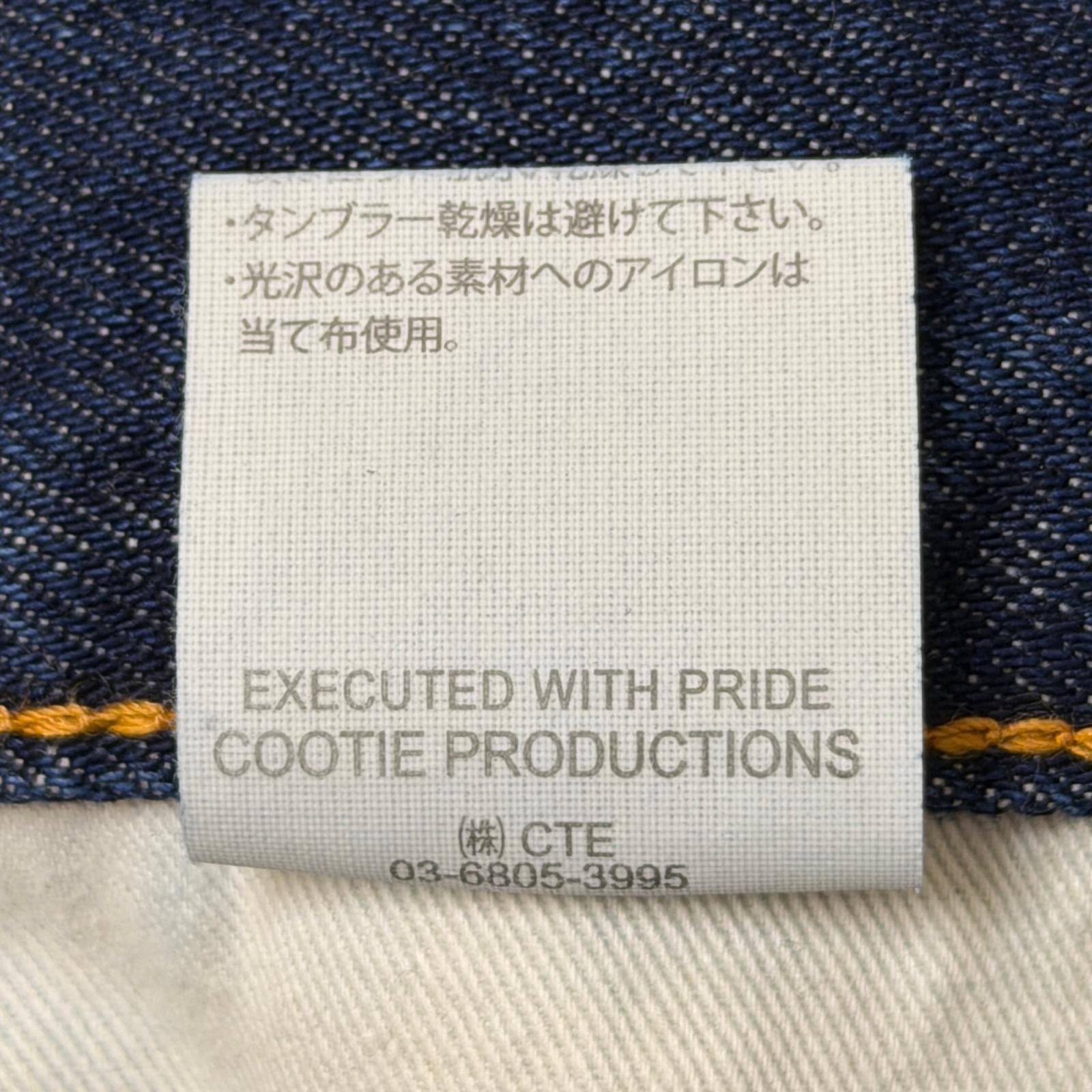 未使用 COOTIE 12.5oz Denim 5 Pocket Square Leg Pants 5ポケット 