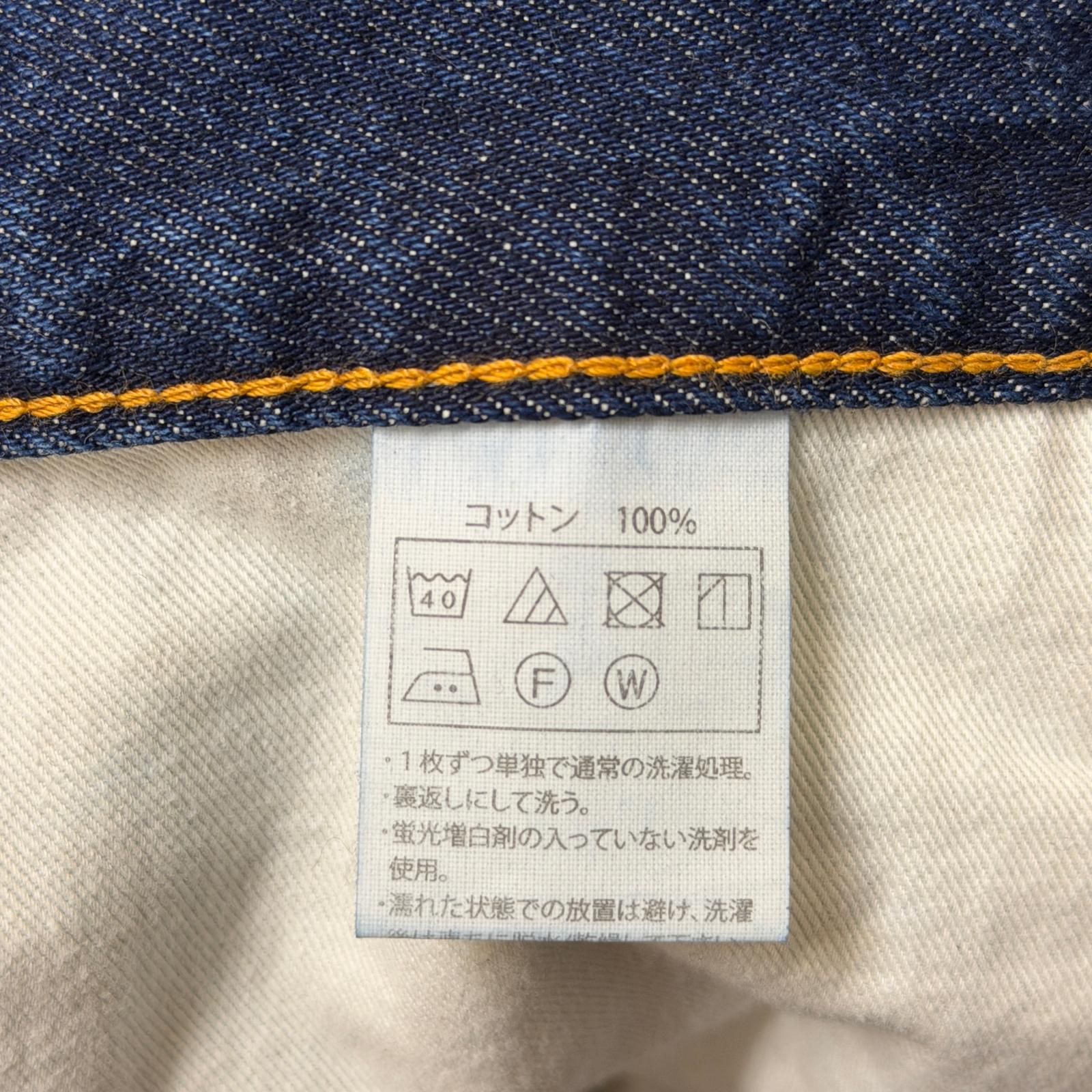 未使用 COOTIE 12.5oz Denim 5 Pocket Square Leg Pants 5ポケット 