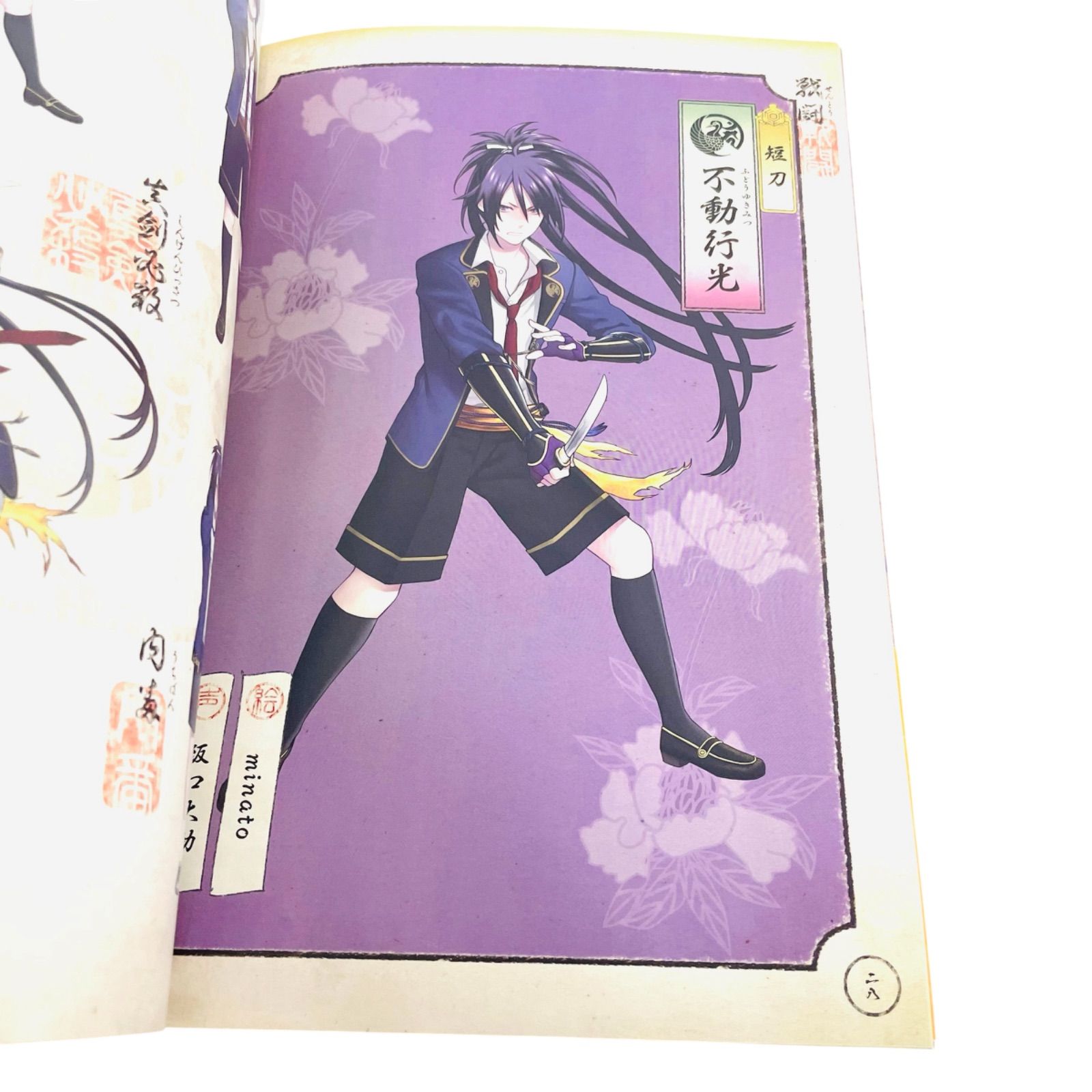 F06159 書籍 刀剣乱舞ーONLINEー 公式設定画集 刀剣乱舞絢爛図録 二