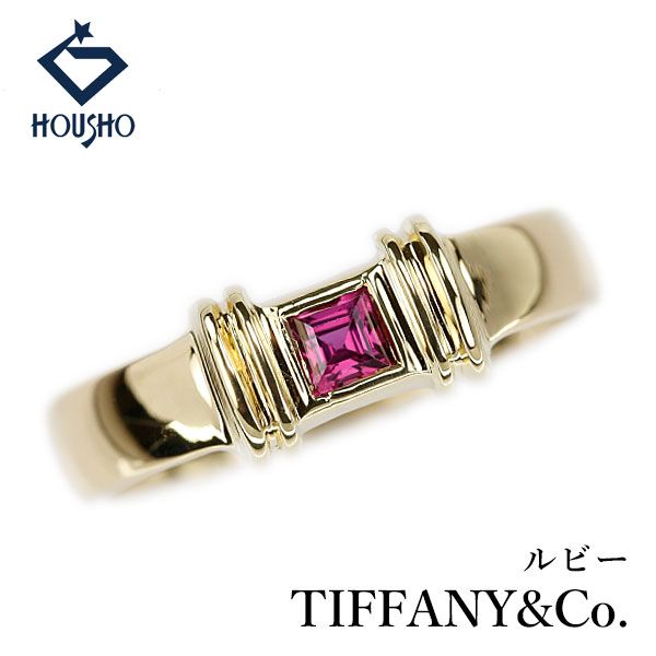 ティファニー ルビー スタッキング リング K18イエローゴールド TIFFANY&Co. 一粒石 中古 宝正 906878