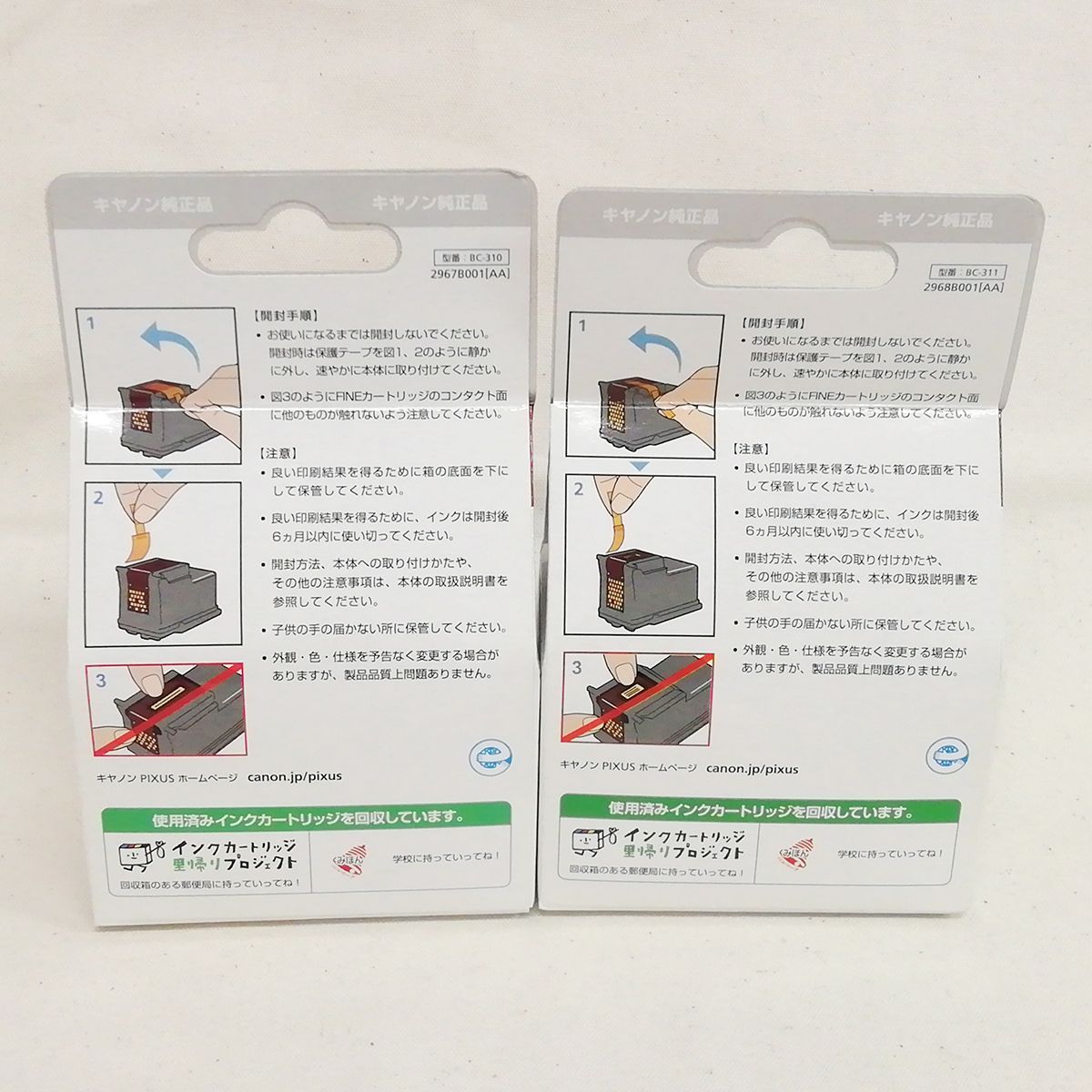 キャノンCanon PIXUS 純正インク BC-310/BC-311 セット - メルカリ