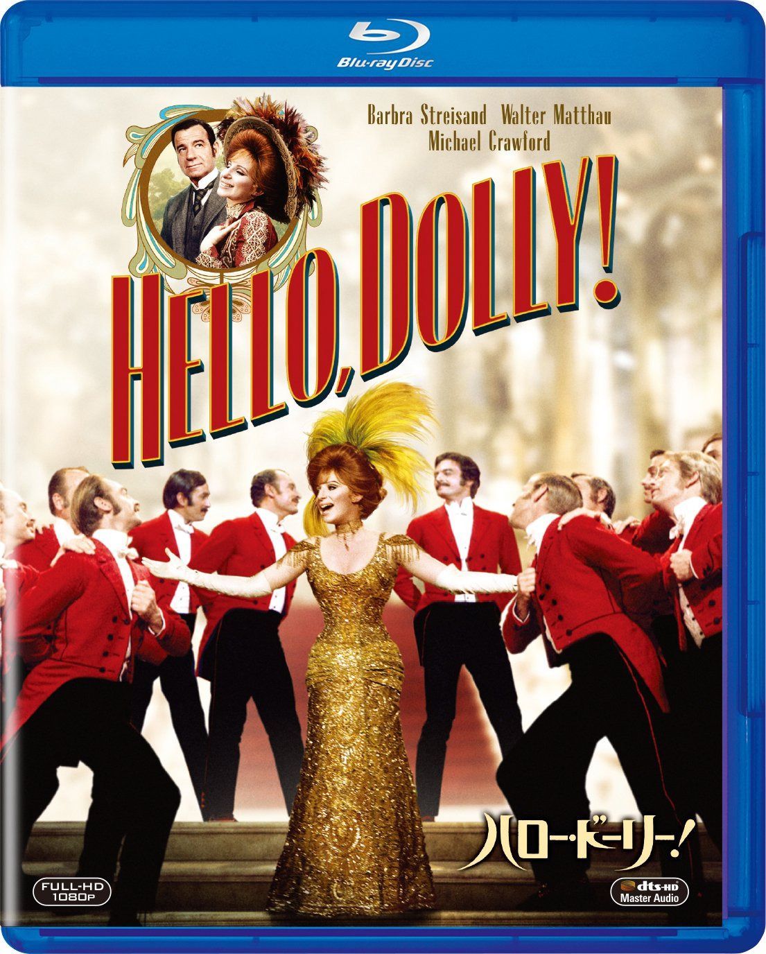 ハロー・ドーリー! [Blu-ray]