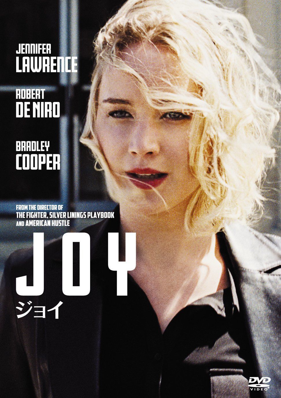 ジョイ [DVD]