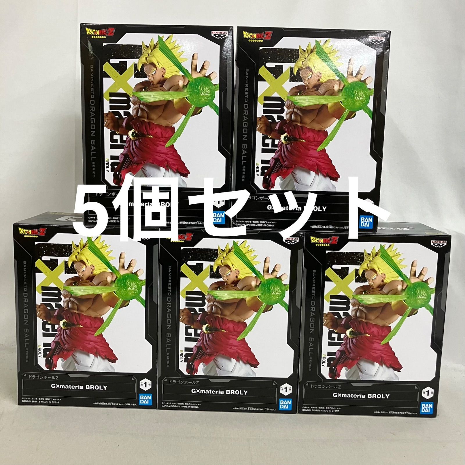 未開封 ドラゴンボールZ G×materia ブロリー フィギュア 5個セット