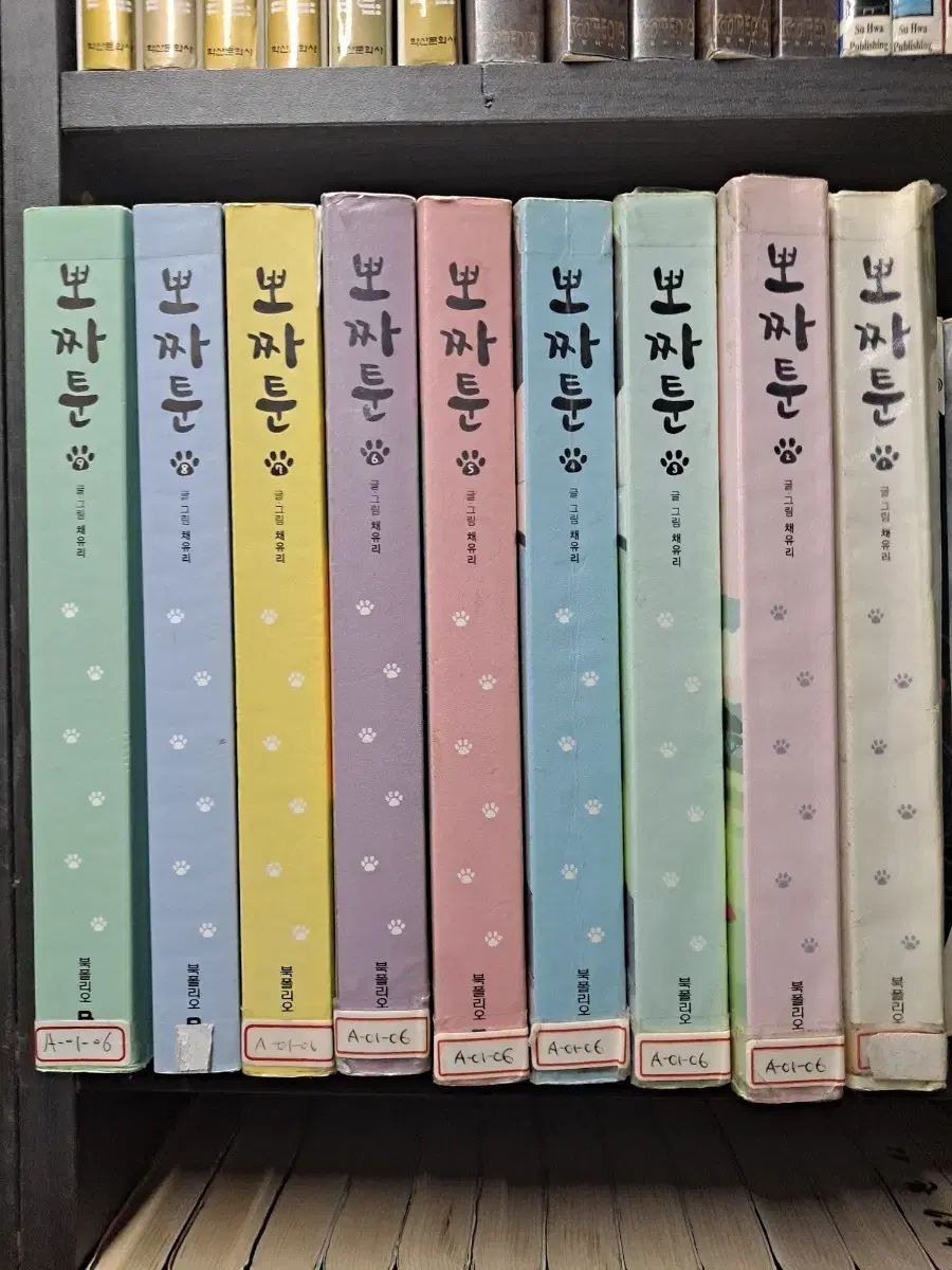 ポチャトゥン 1 9 中古漫画 安全プロ店舗 説明確認IN