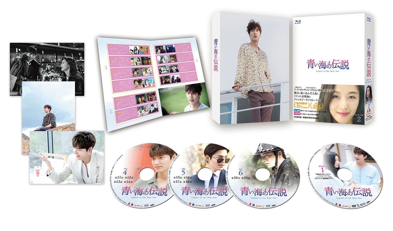 青い海の伝説<韓国放送版> Blu-ray BOX2