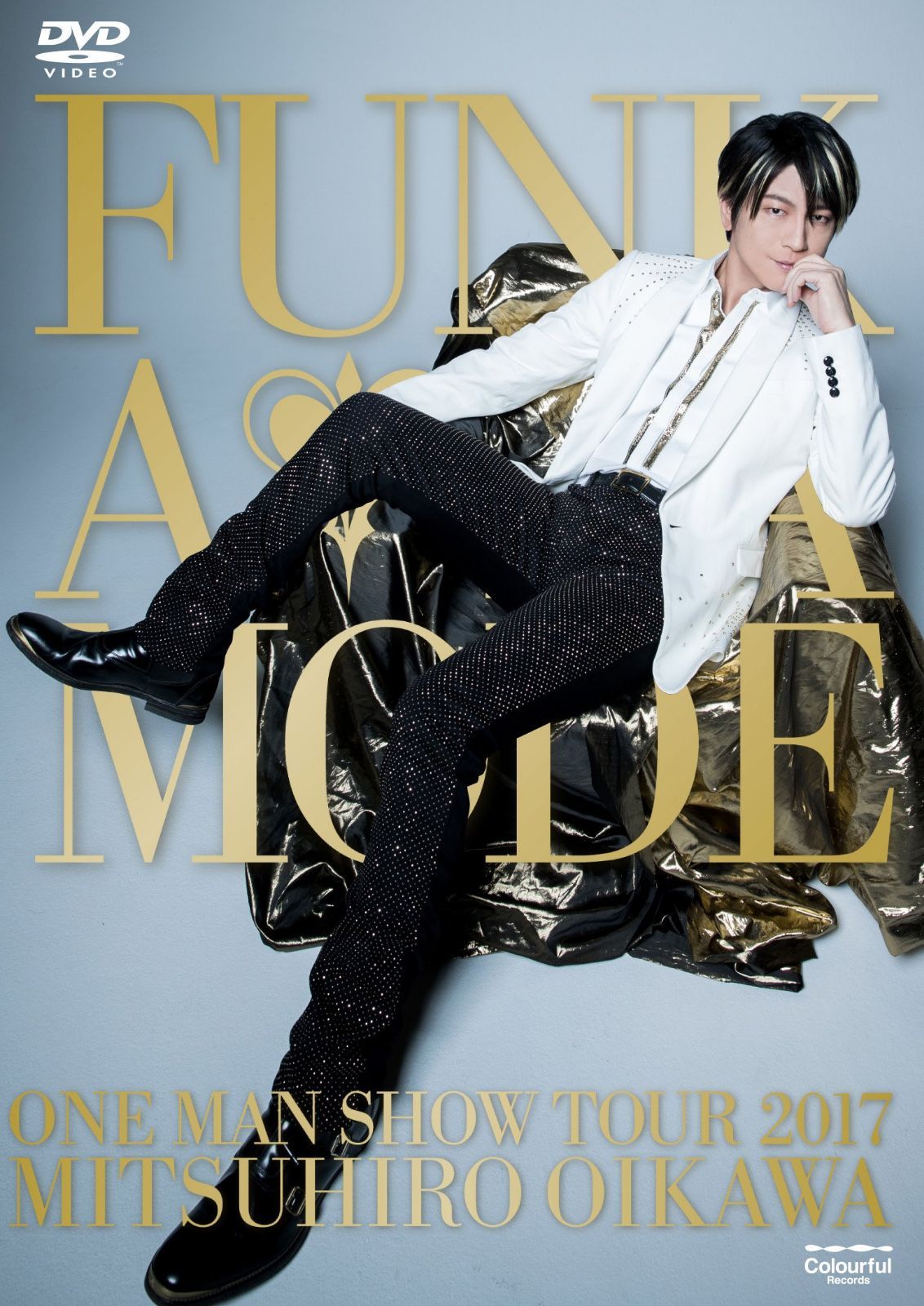 及川光博ワンマンショーツアー2017「FUNK A LA MODE」(DVD通常盤)