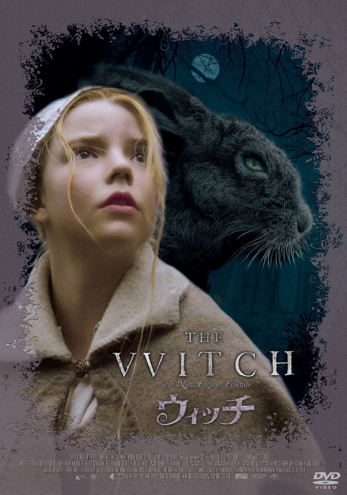 ウィッチ [DVD]
