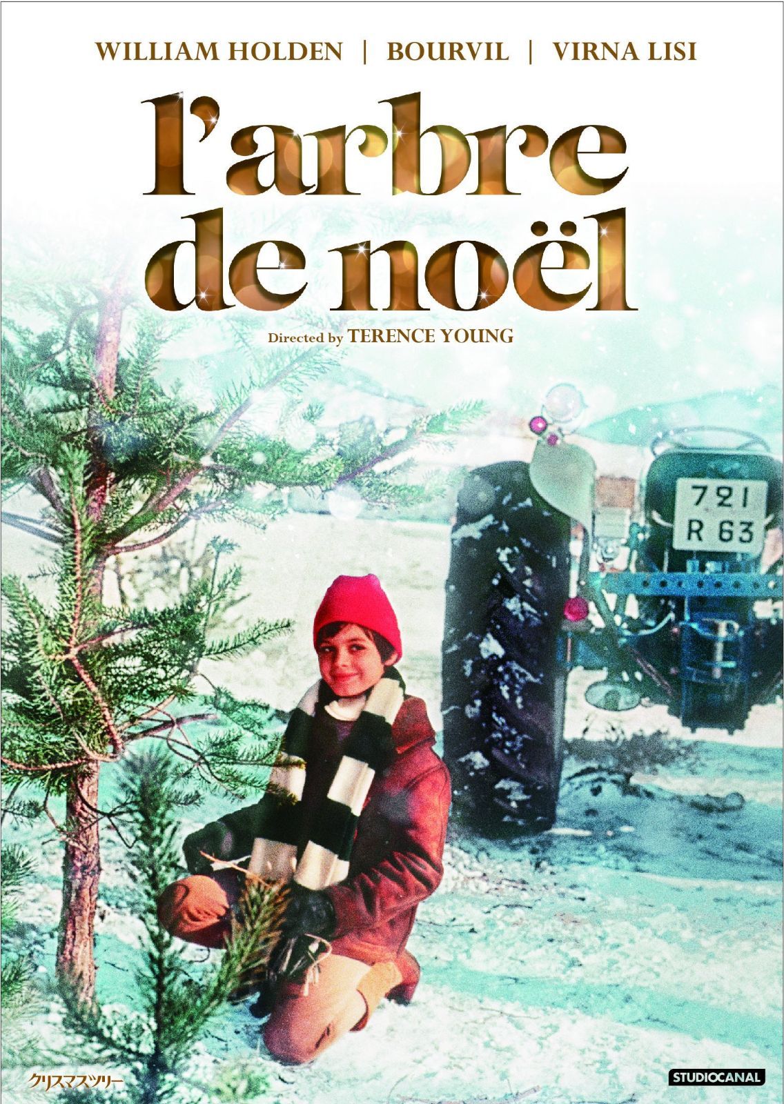 クリスマス・ツリー [DVD]