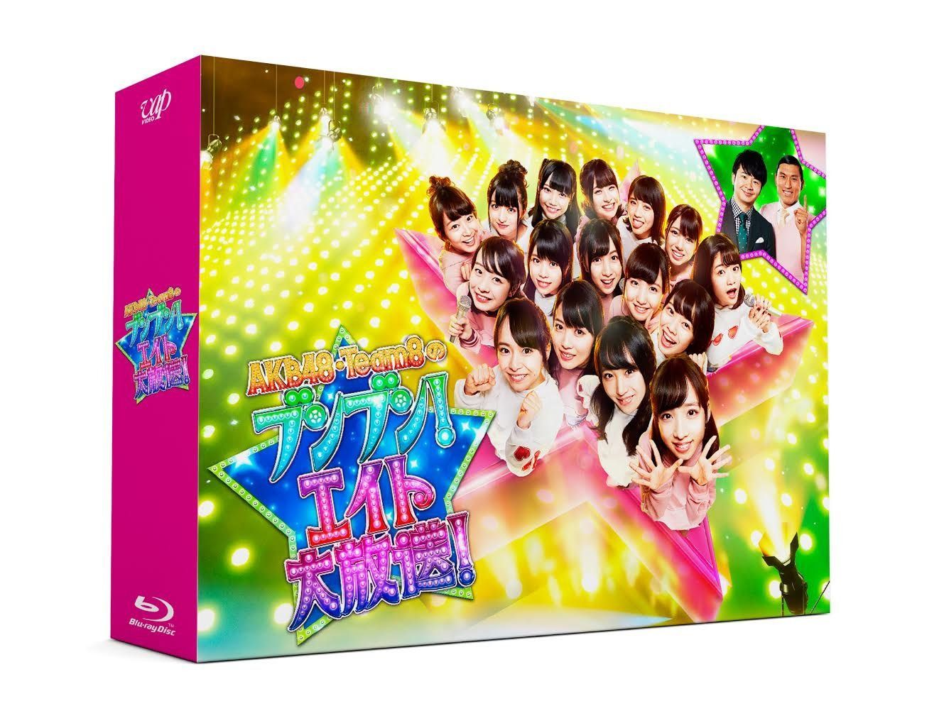 AKB48 チーム8のブンブン! エイト大放送 Blu-ray BOX