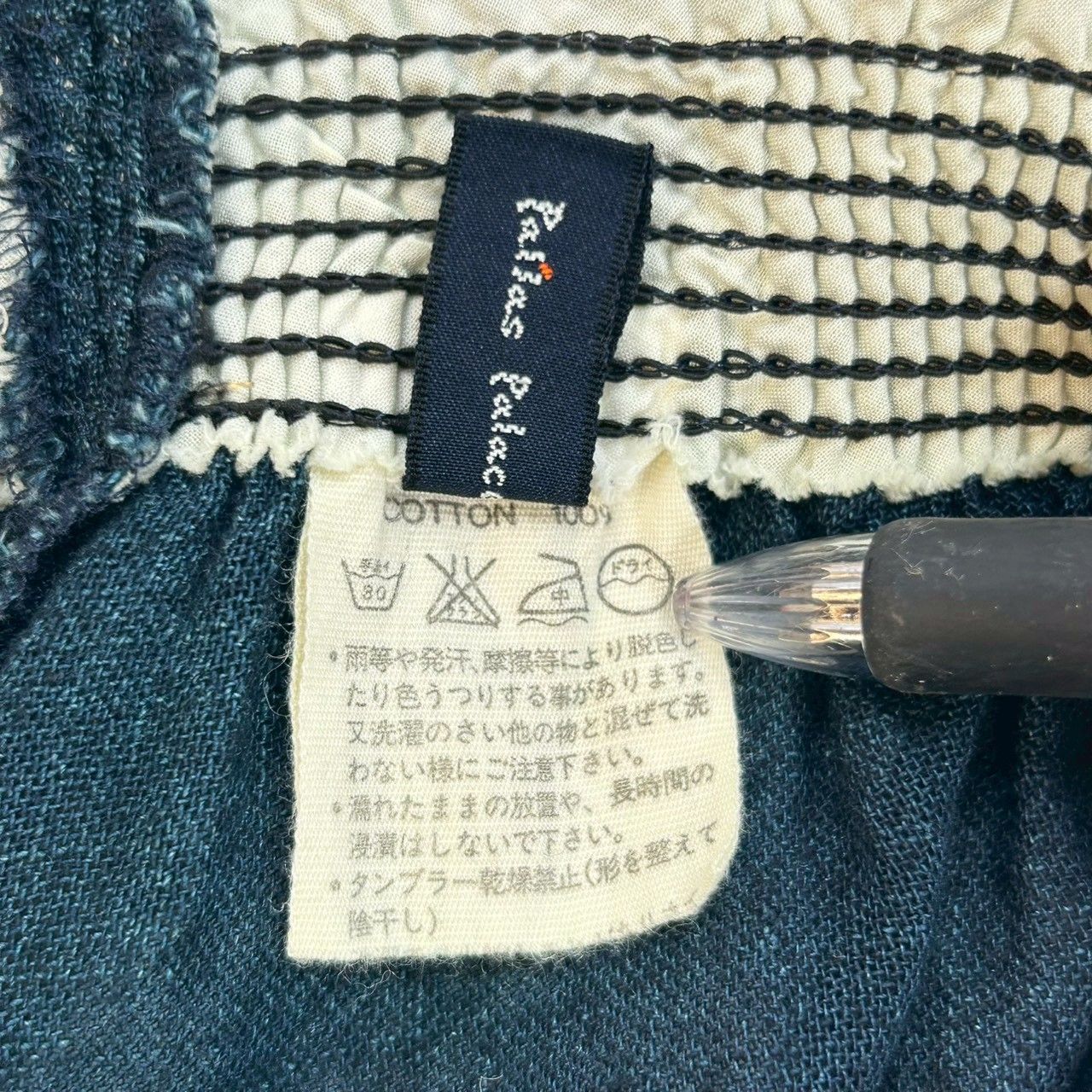 Pal'las Palace パラスパレス フレアスカート ペチコート付き ウエスト