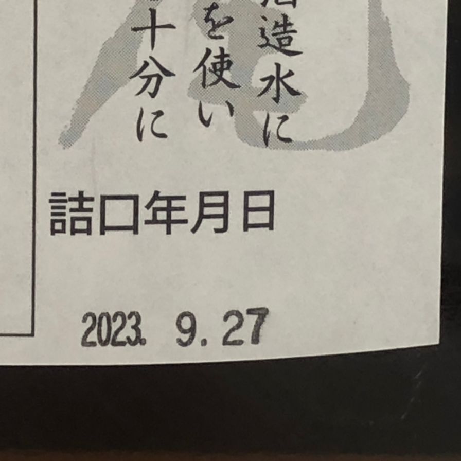 村尾 1800ml 25% 芋焼酎【未開栓】 - メルカリ